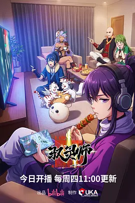 科幻机战动漫番剧手机免费在线观看